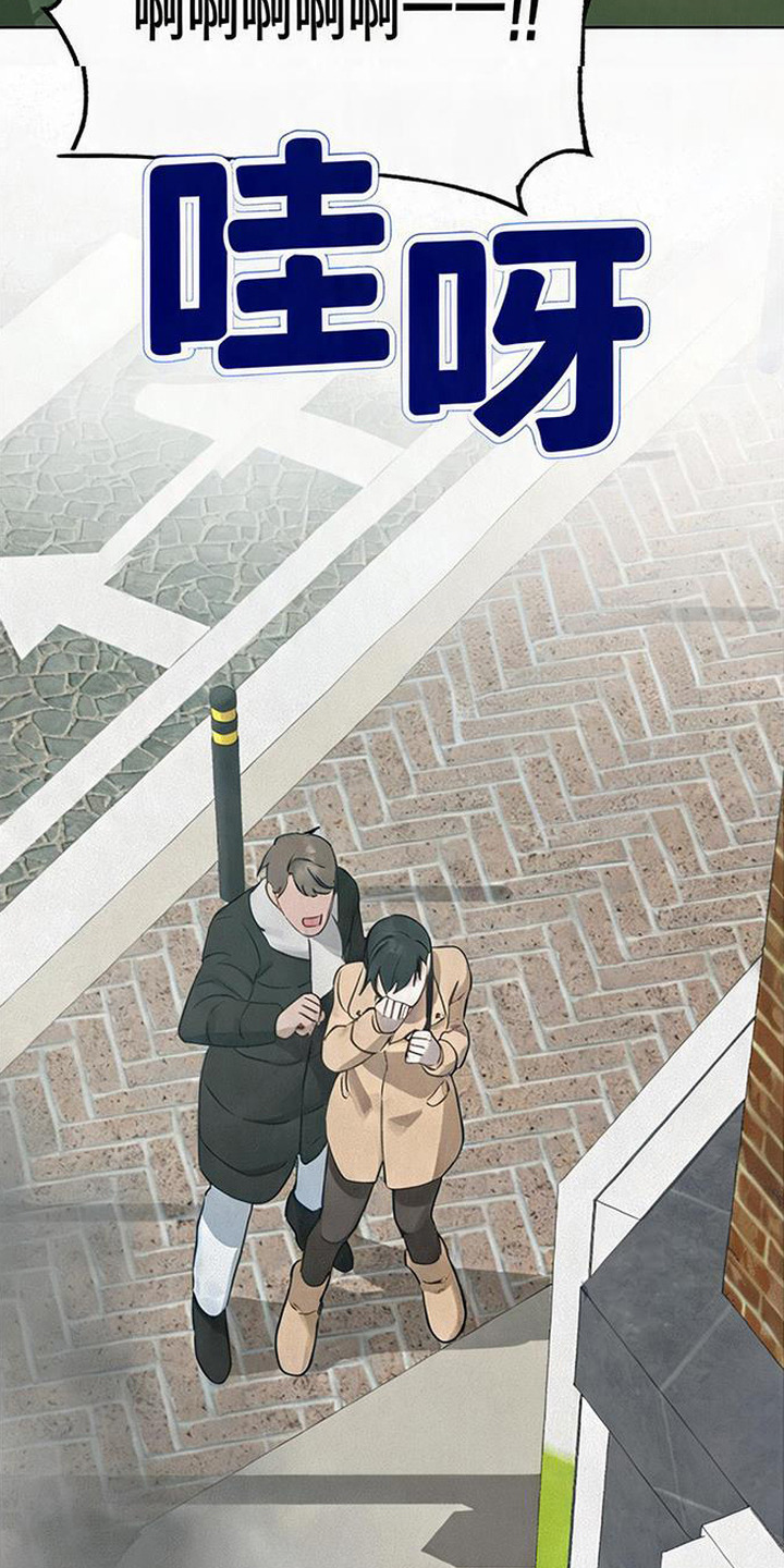 捡来的深渊漫画,第12章：巧合2图