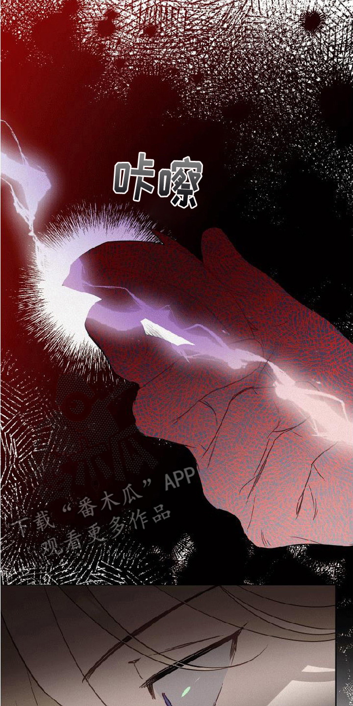 捡来的深渊漫画,第13章：活宝3图