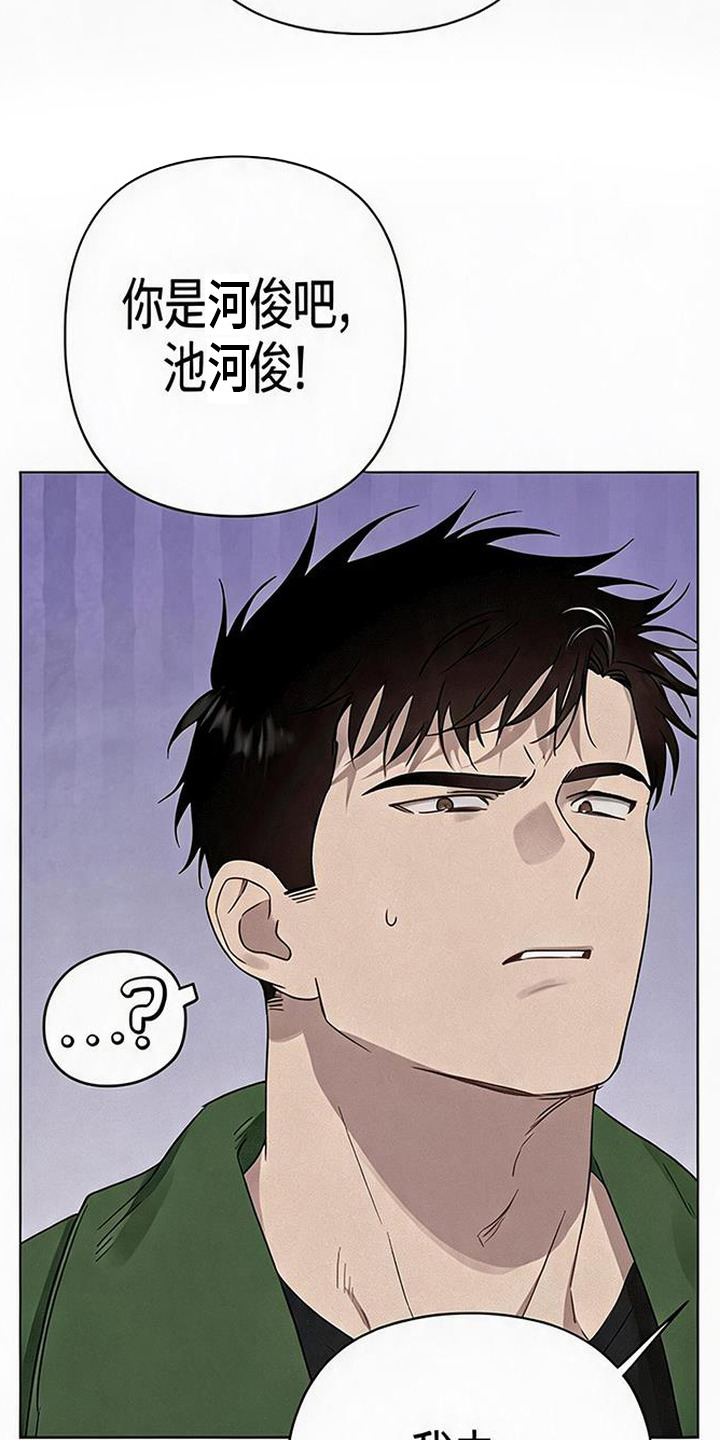 捡来的深渊漫画,第12章：巧合5图