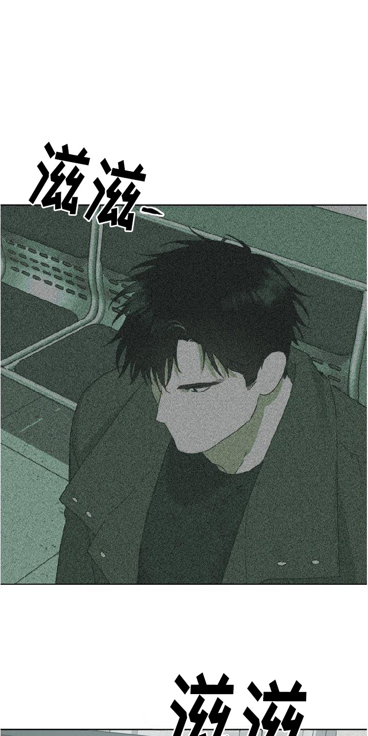 捡来的深渊漫画,第19章：游乐园1图
