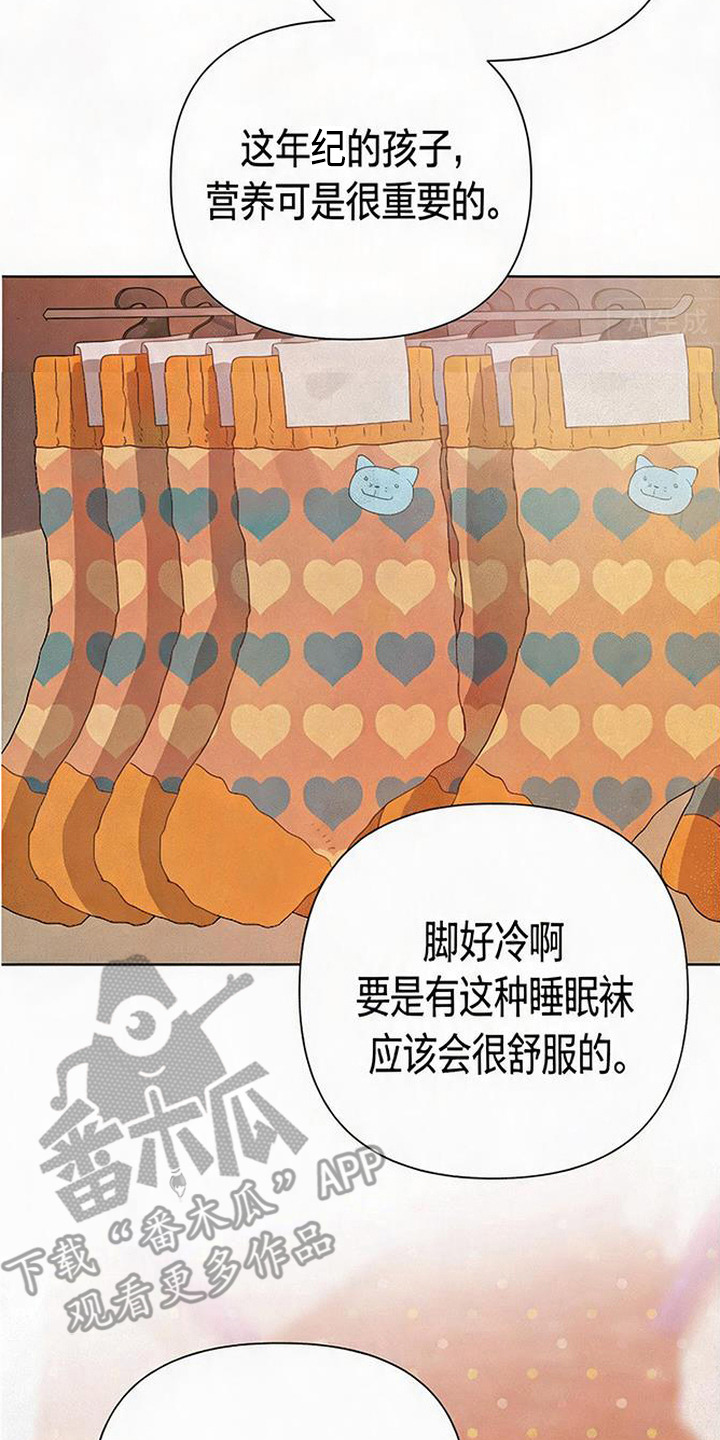 捡来的深渊漫画,第20章：找到了5图
