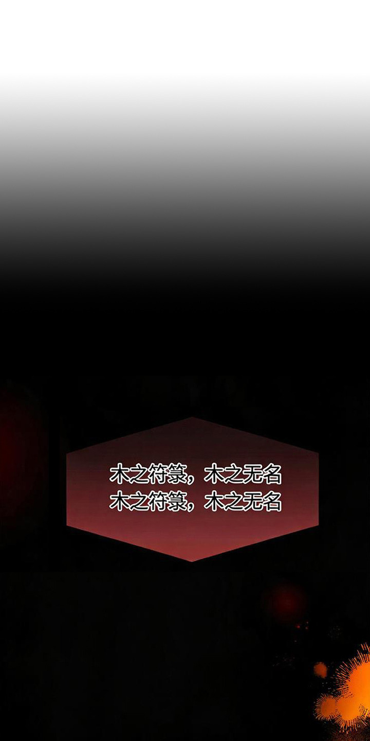 捡来的深渊漫画,第10章：祭坛1图
