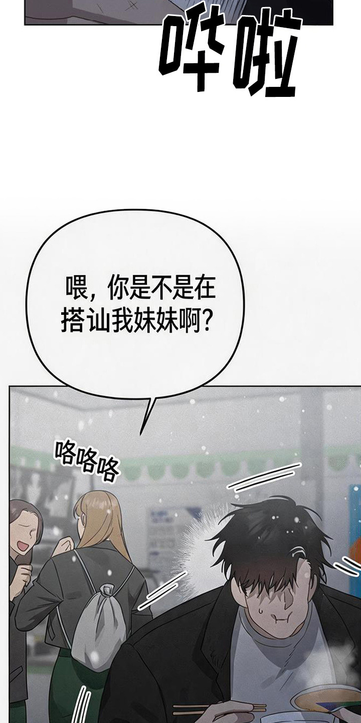 捡来的深渊漫画,第3章：孩子4图