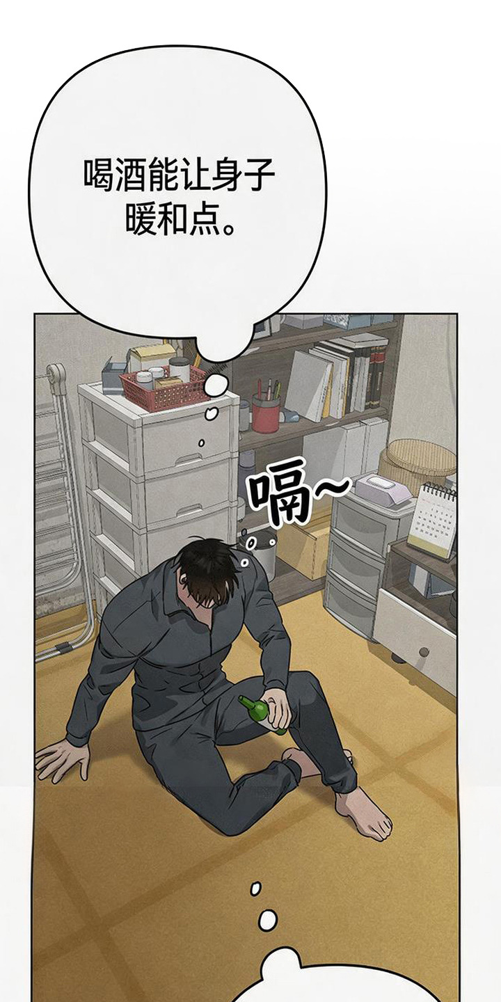 捡来的深渊漫画,第2章：强撑着5图