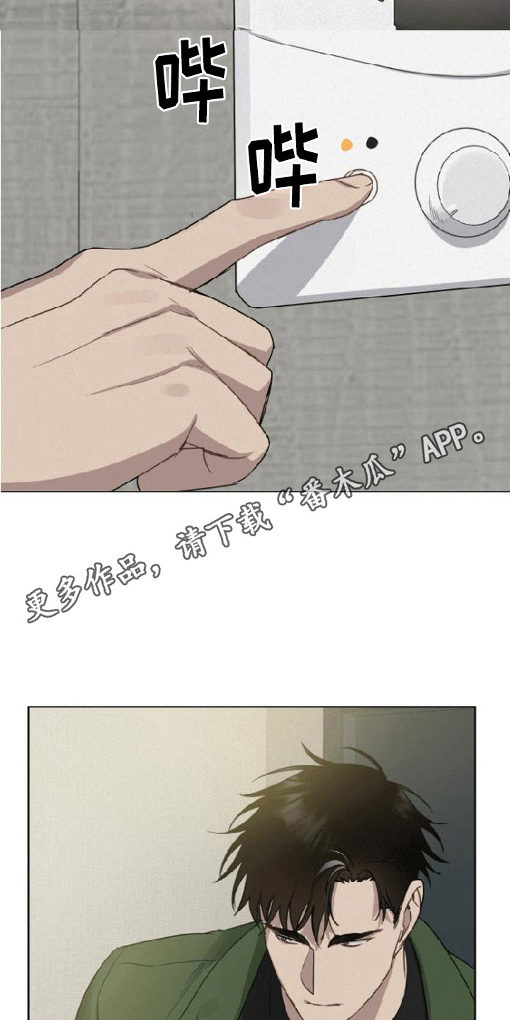 捡来的深渊漫画,第8章：跟回家4图