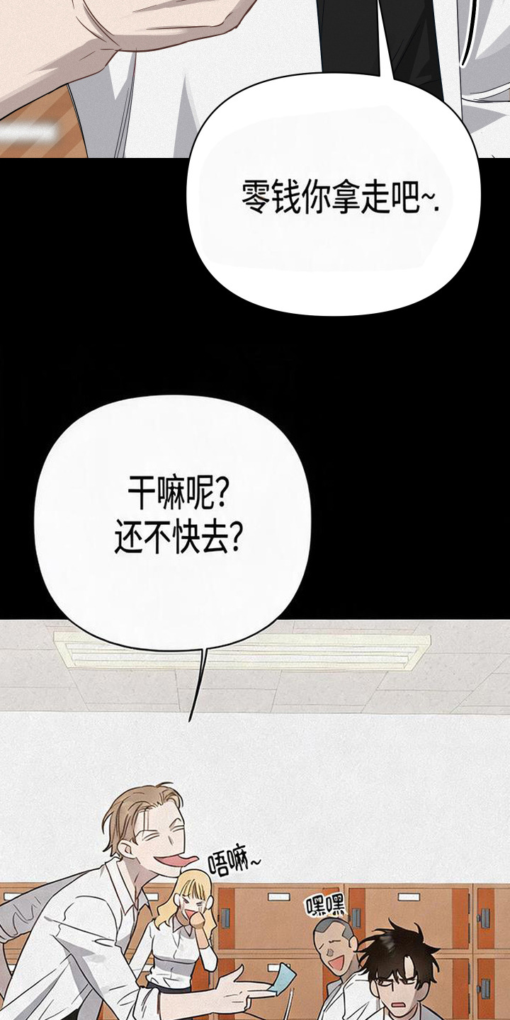 捡来的深渊漫画,第12章：巧合5图