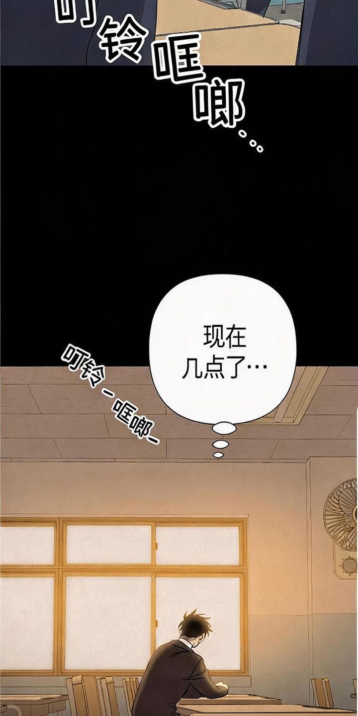 捡来的深渊漫画,第15章：小纸条1图