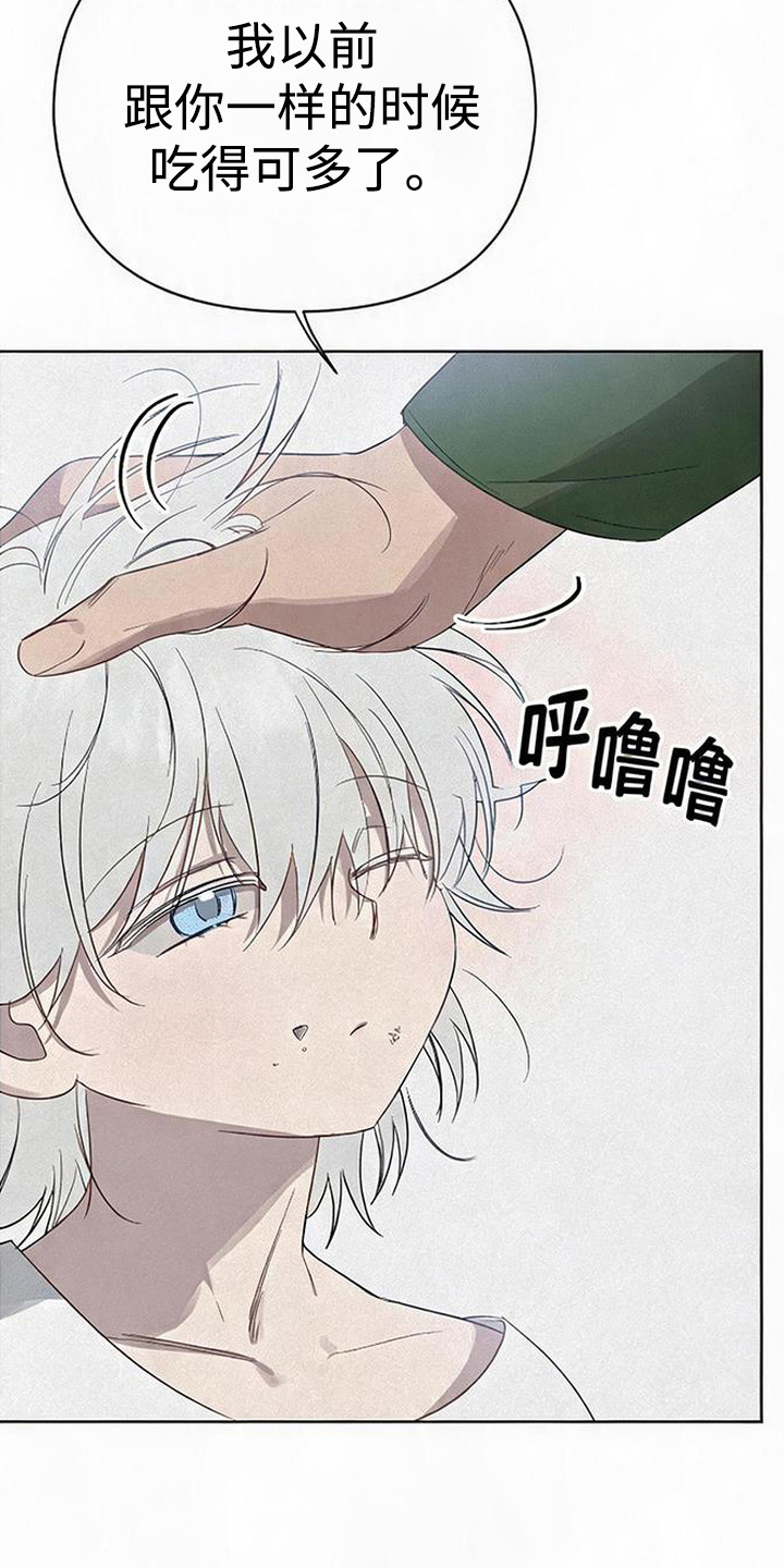 捡来的深渊漫画,第6章：食量惊人4图