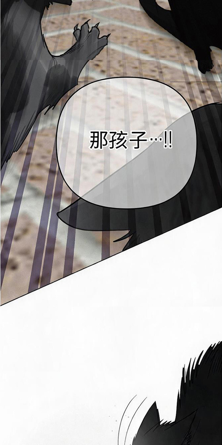 捡来的深渊漫画,第5章：炸毛4图