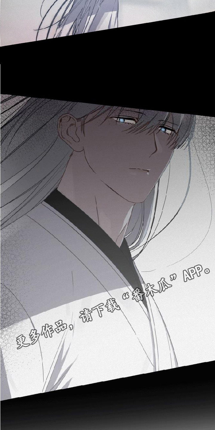 捡来的深渊漫画,第2章：强撑着1图