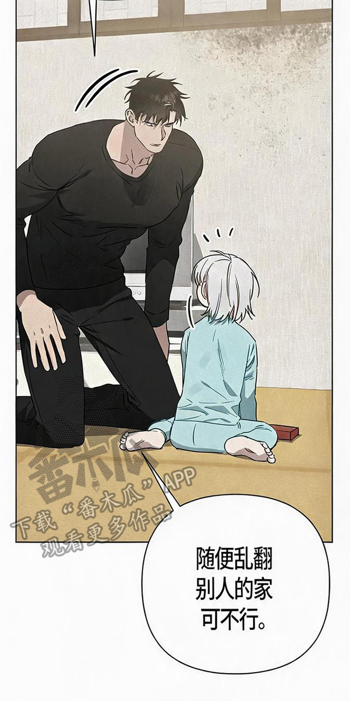 捡来的深渊漫画,第11章：不一样的梦5图