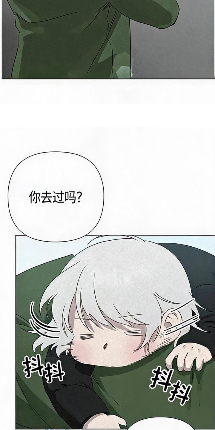 捡来的深渊漫画,第18章：偷偷溜走4图
