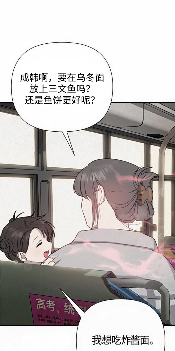 捡来的深渊漫画,第16章：派出所2图