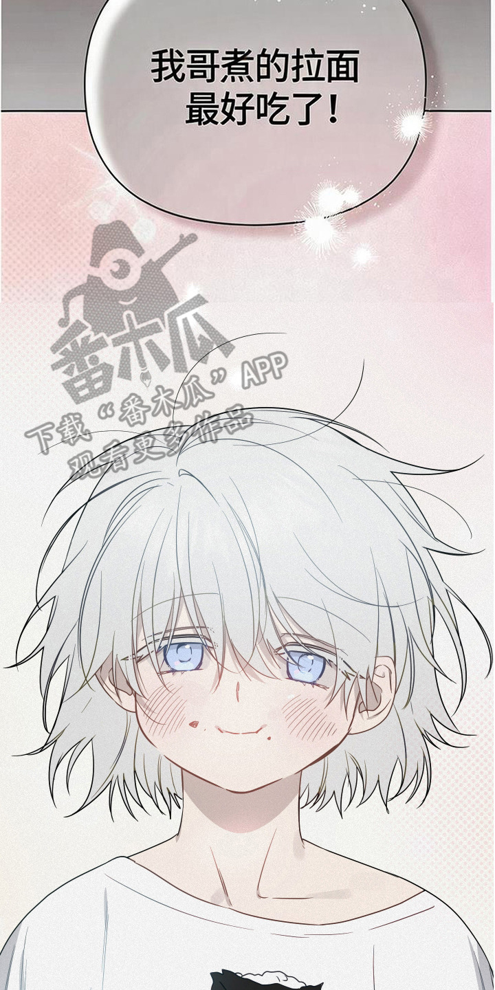 捡来的深渊漫画,第5章：炸毛5图