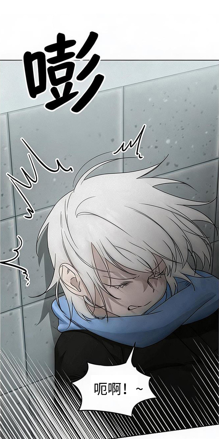 捡来的深渊漫画,第20章：找到了5图