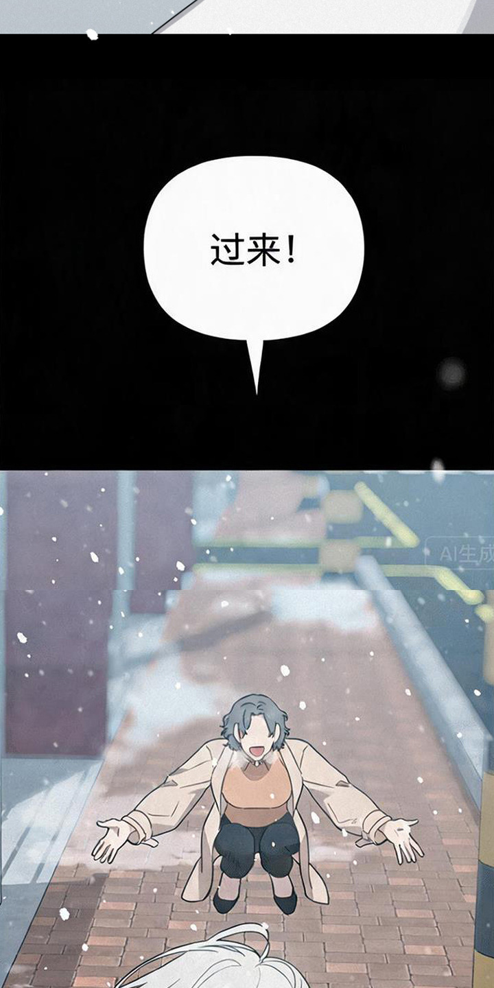 捡来的深渊漫画,第17章：晕倒2图