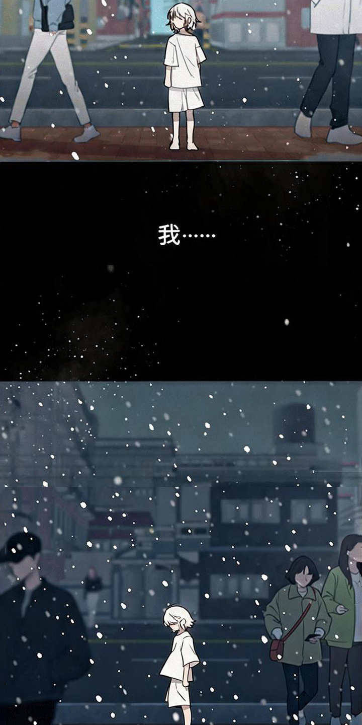 捡来的深渊漫画,第17章：晕倒2图