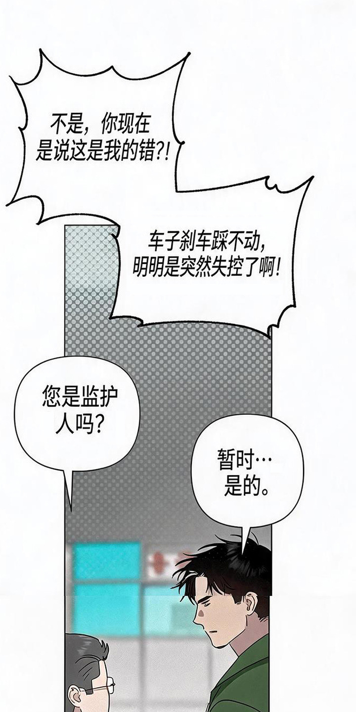 捡来的深渊漫画,第13章：活宝5图
