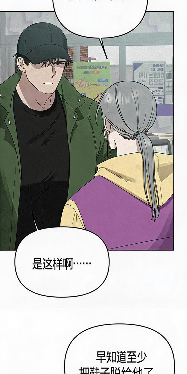 捡来的深渊漫画,第4章：猫咪3图
