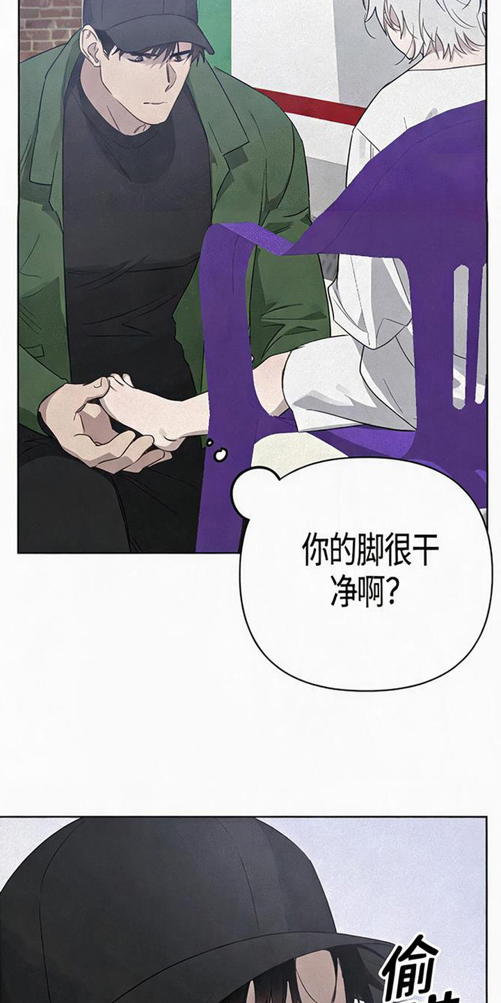 捡来的深渊漫画,第6章：食量惊人5图