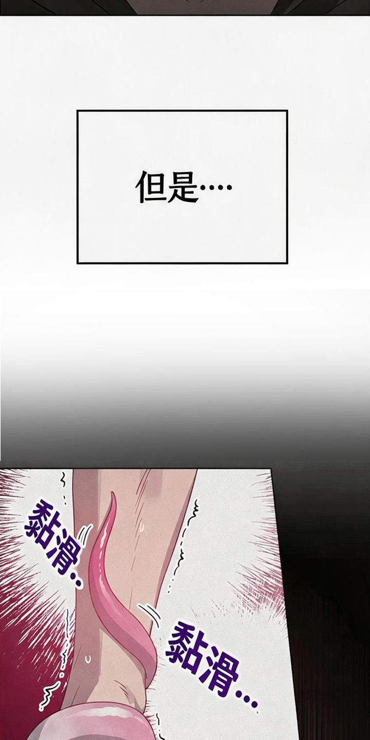 捡来的深渊漫画,第2章：强撑着3图