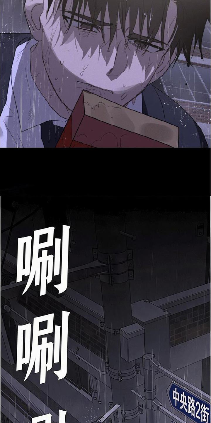 捡来的深渊漫画,第15章：小纸条2图