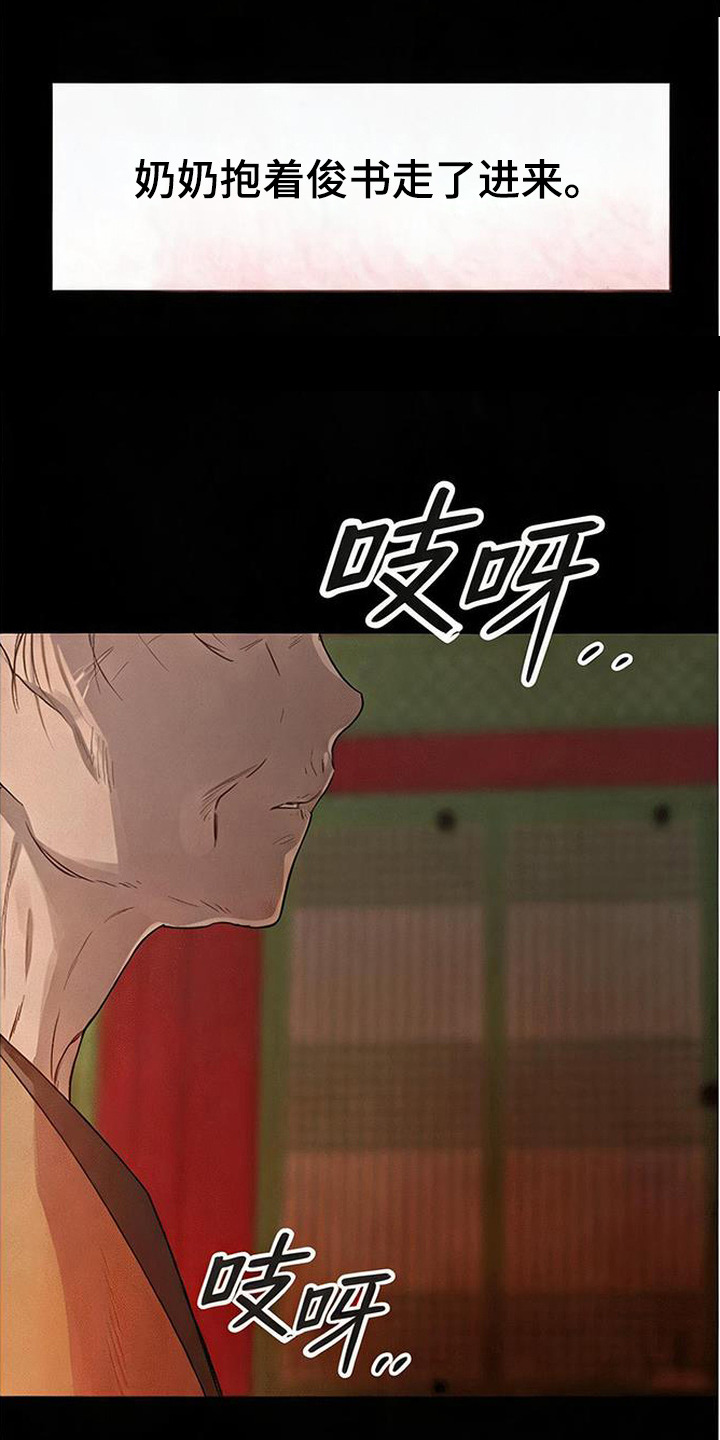 捡来的深渊漫画,第10章：祭坛2图