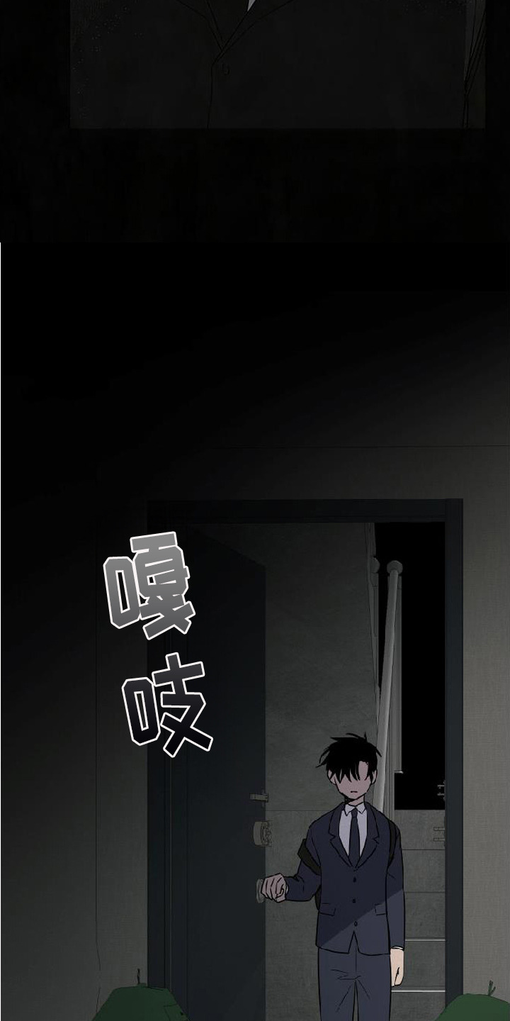捡来的深渊漫画,第14章：念珠2图