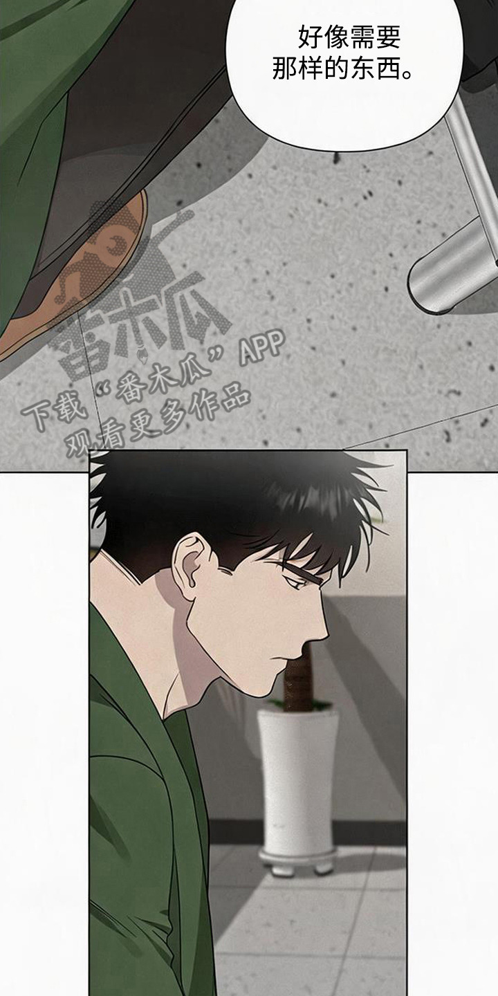 捡来的深渊漫画,第17章：晕倒1图