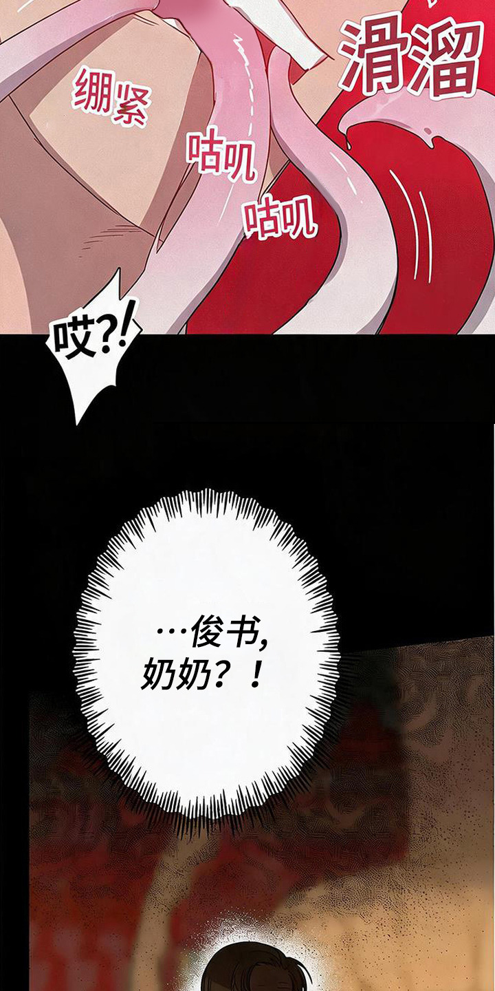 捡来的深渊漫画,第11章：不一样的梦4图