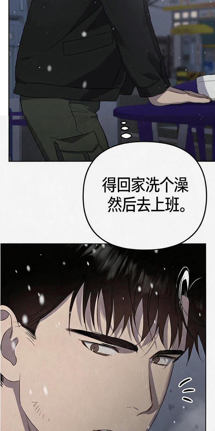 捡来的深渊漫画,第3章：孩子2图