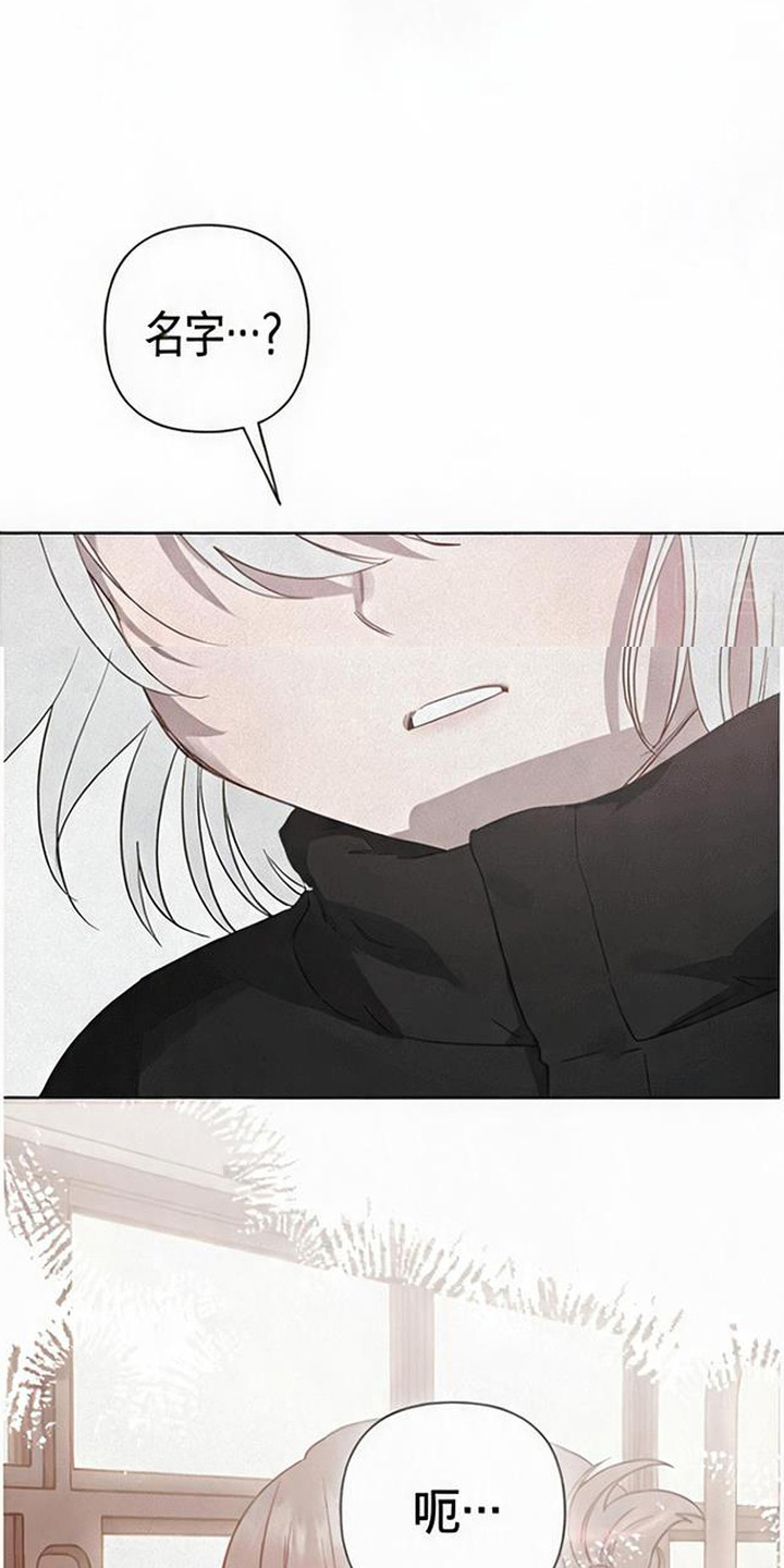 捡来的深渊漫画,第18章：偷偷溜走3图