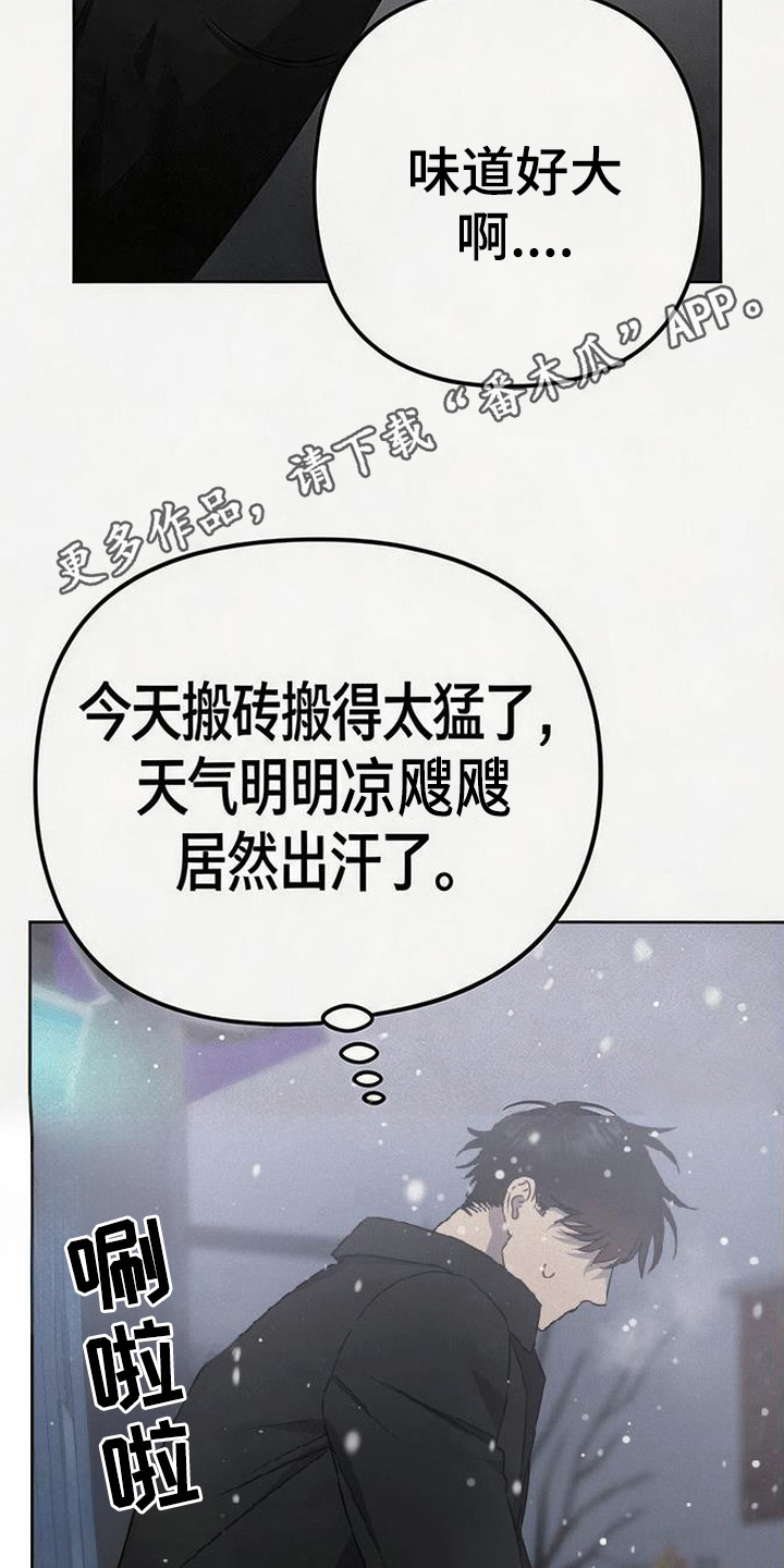 捡来的深渊漫画,第3章：孩子1图