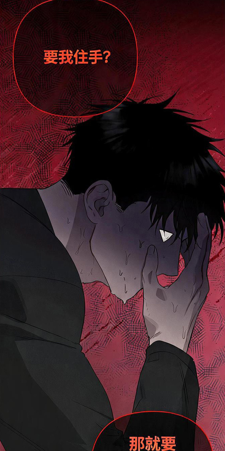捡来的深渊漫画,第11章：不一样的梦3图