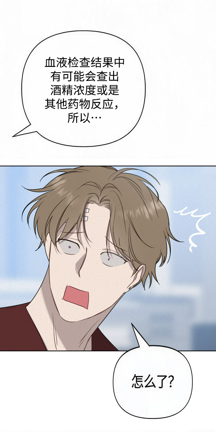 捡来的深渊漫画,第13章：活宝4图