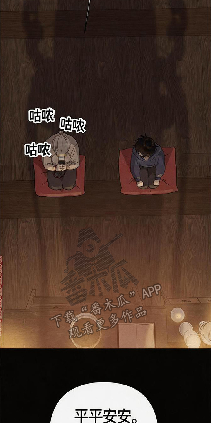 捡来的深渊漫画,第1章：整理线索5图