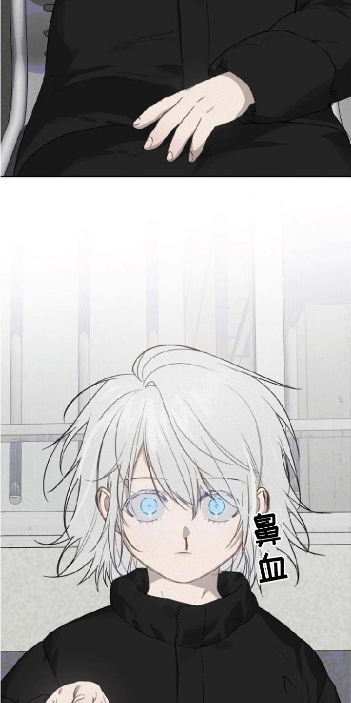 捡来的深渊漫画,第16章：派出所4图