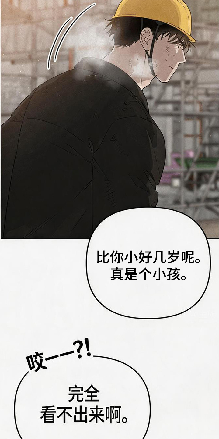 捡来的深渊漫画,第2章：强撑着5图