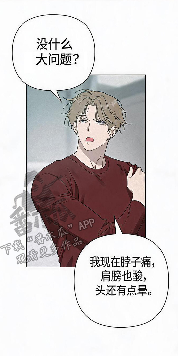 捡来的深渊漫画,第13章：活宝2图