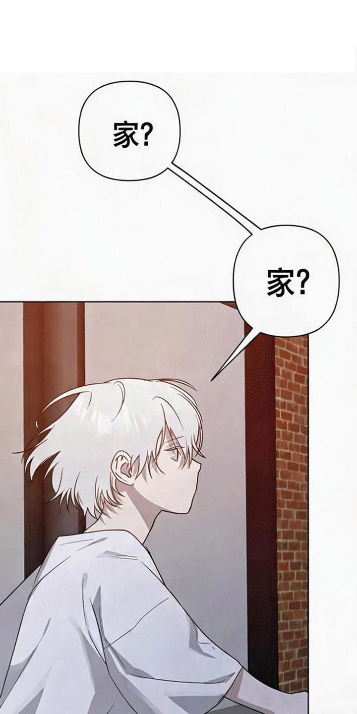 捡来的深渊漫画,第8章：跟回家1图