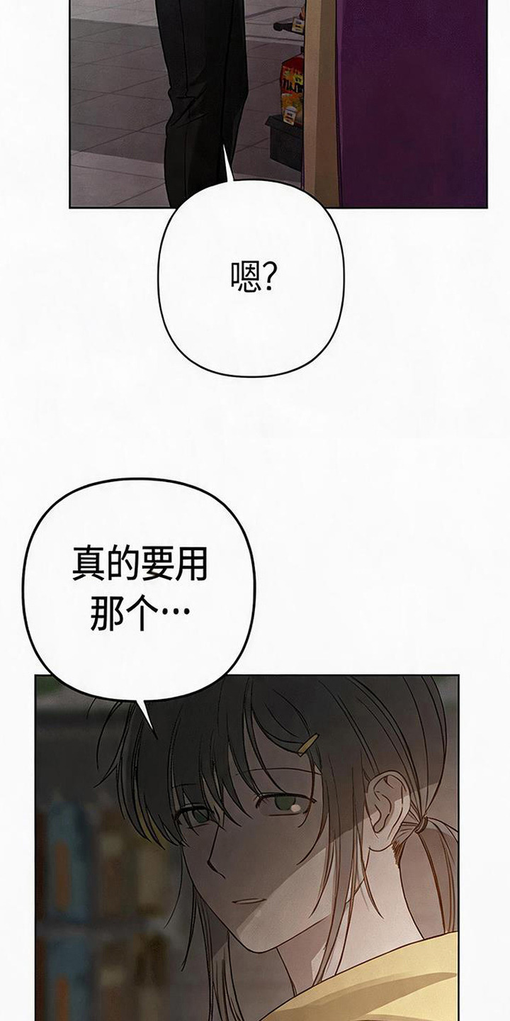 捡来的深渊漫画,第6章：食量惊人5图