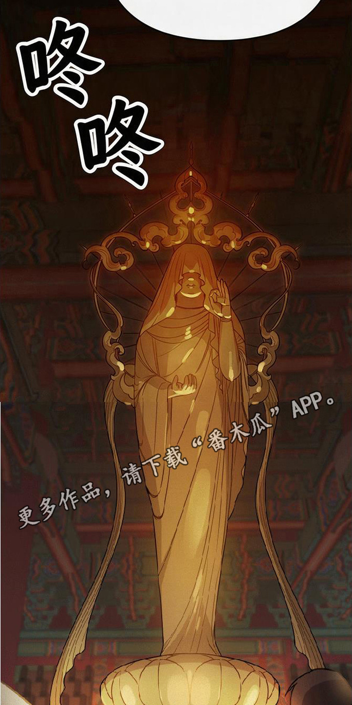 捡来的深渊漫画,第1章：整理线索1图