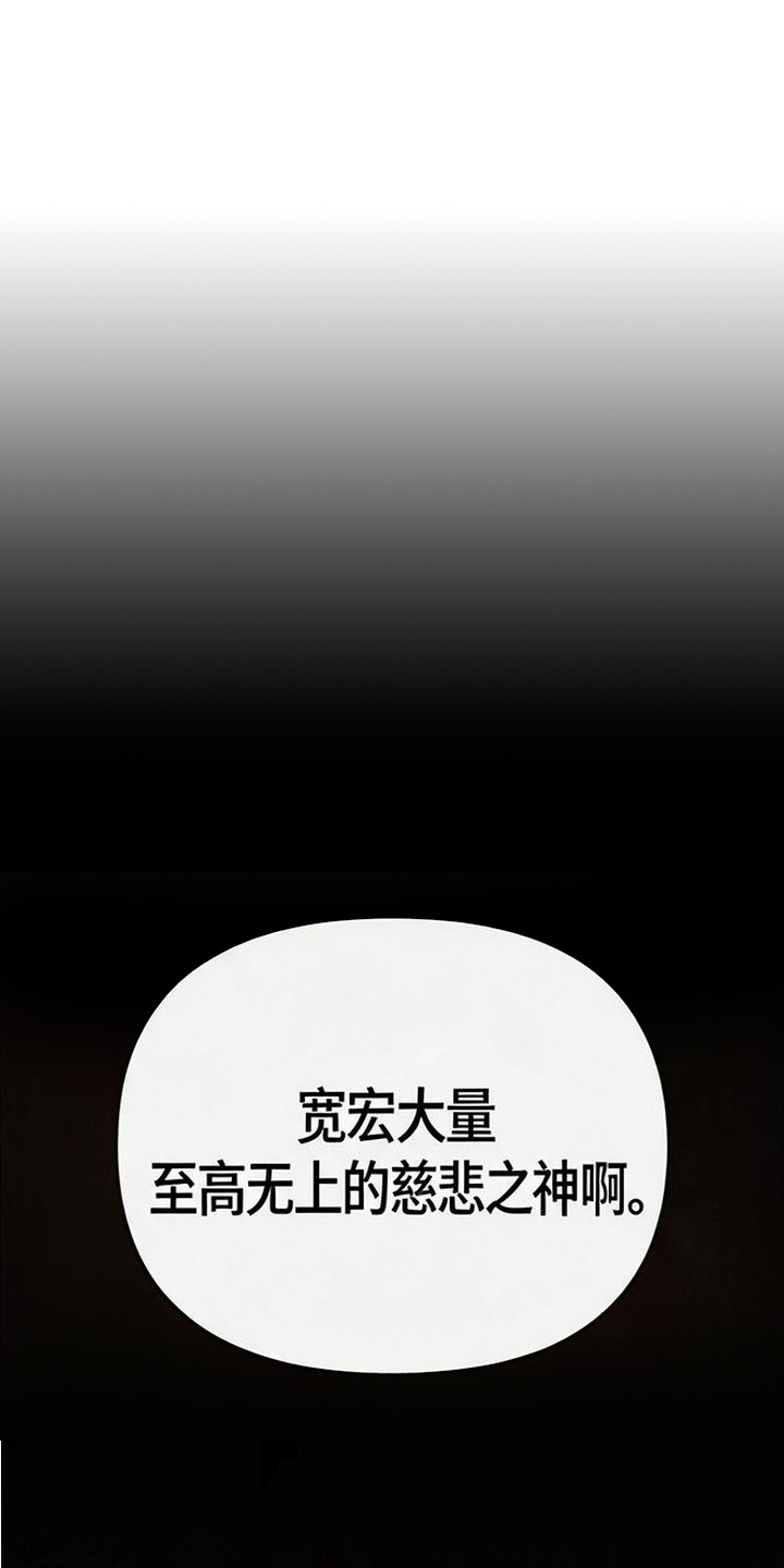 捡来的深渊漫画,第1章：整理线索1图