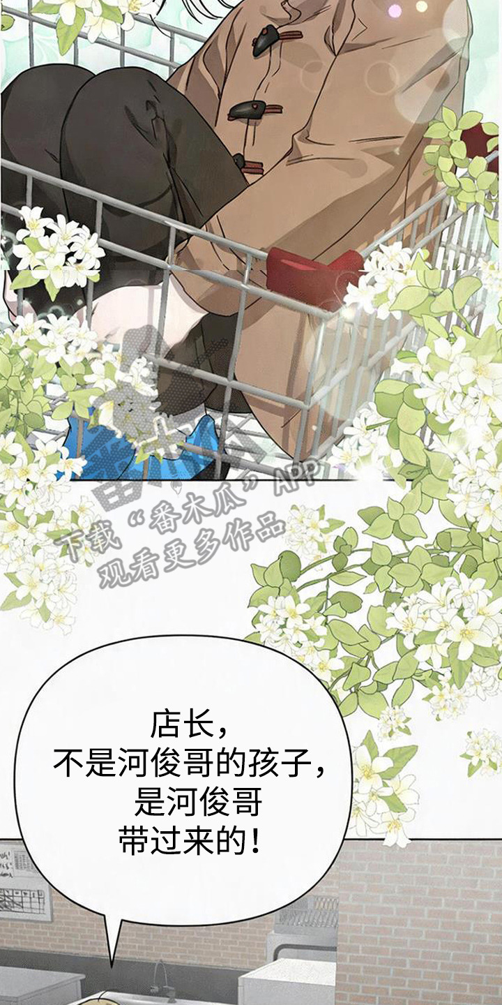 捡来的深渊漫画,第9章：暖意2图