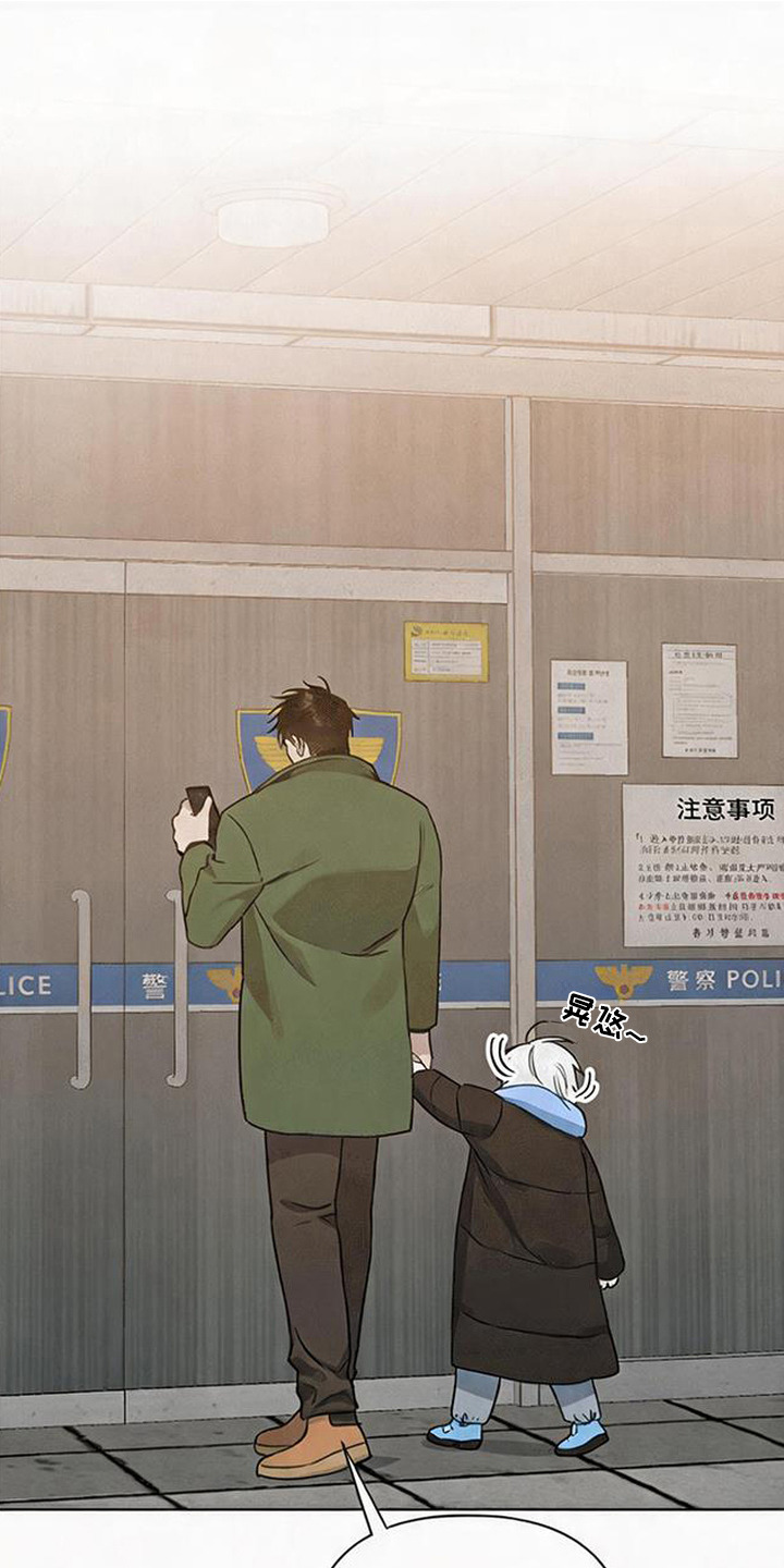 捡来的深渊漫画,第16章：派出所1图