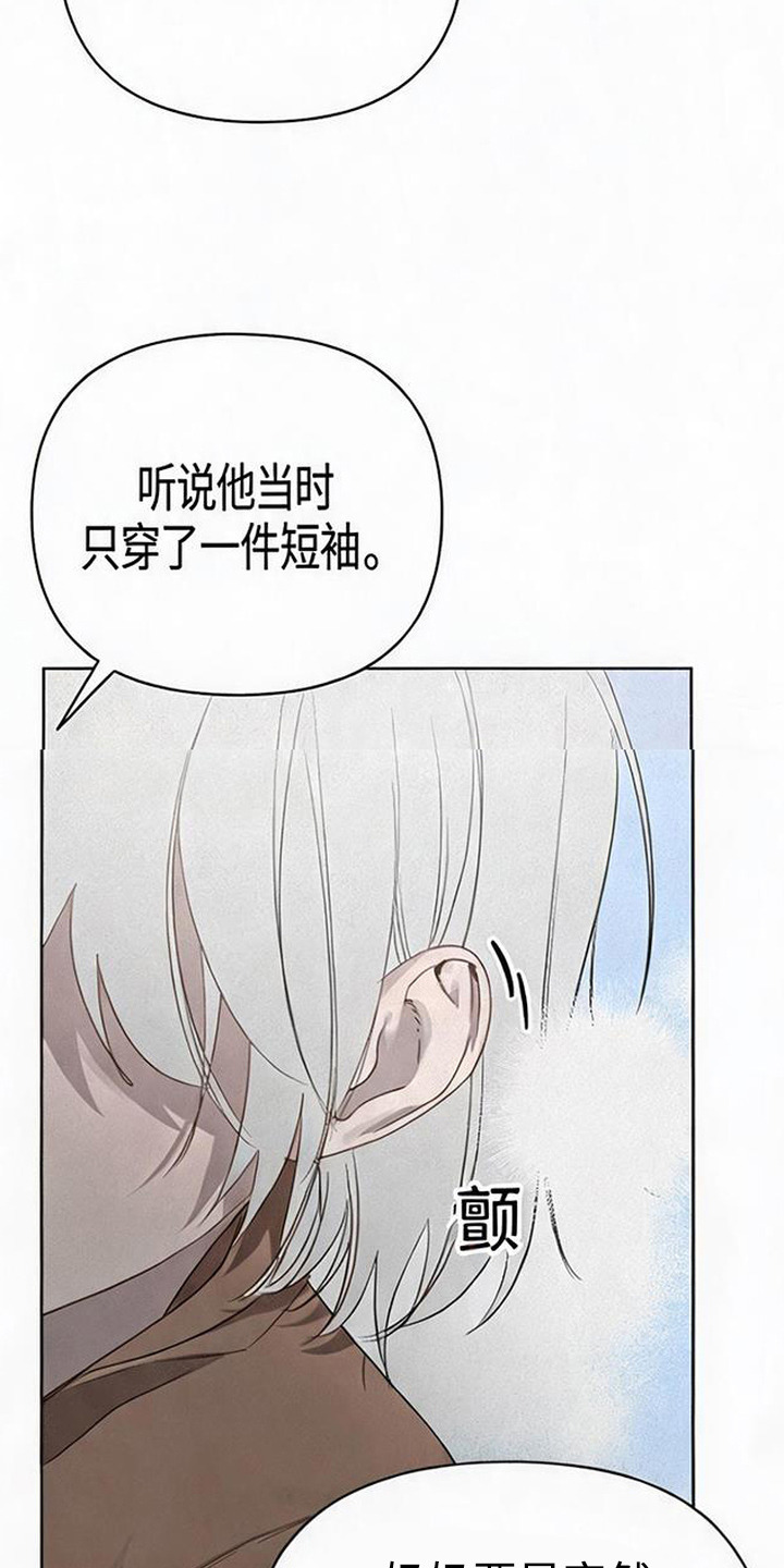 捡来的深渊漫画,第9章：暖意3图