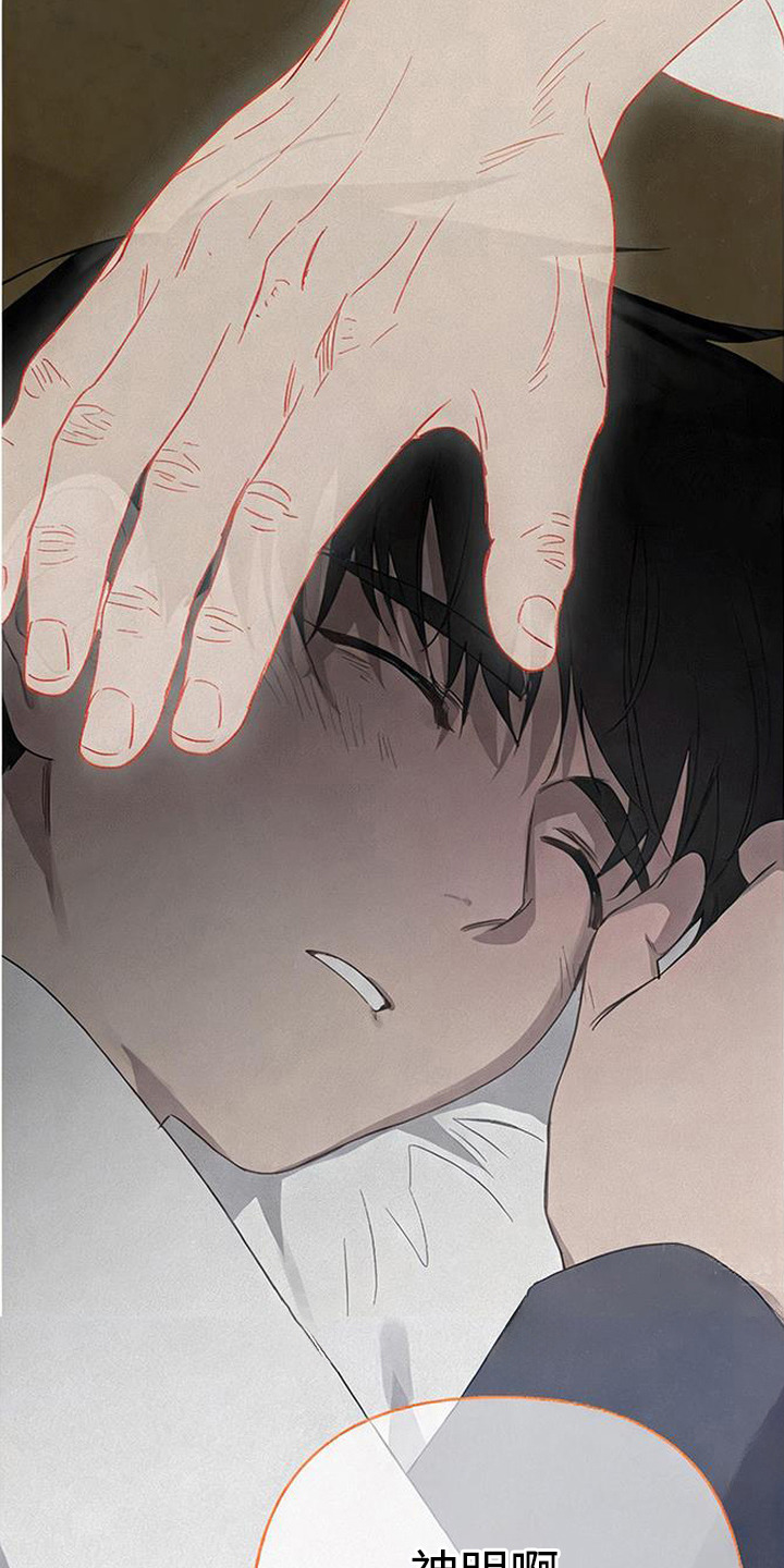 捡来的深渊漫画,第15章：小纸条5图