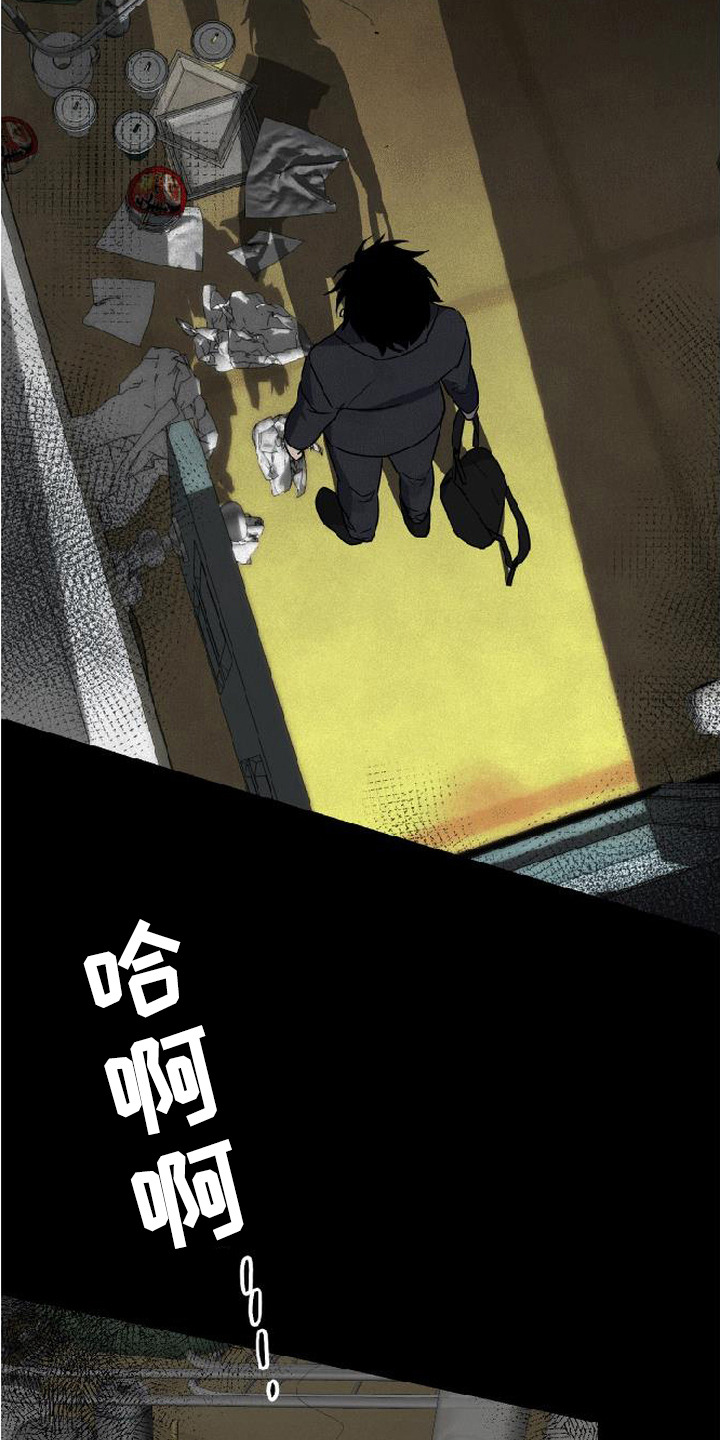 捡来的深渊漫画,第14章：念珠4图