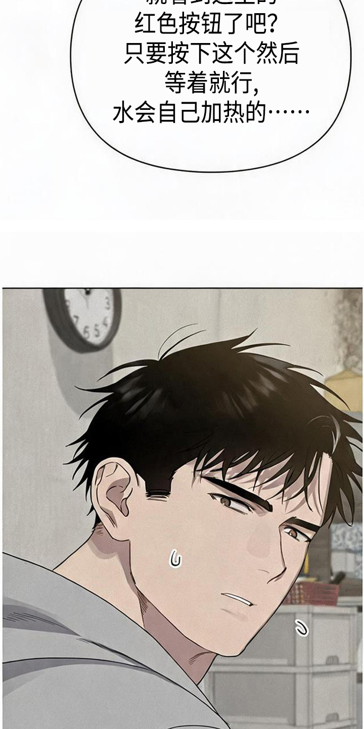 捡来的深渊漫画,第8章：跟回家1图