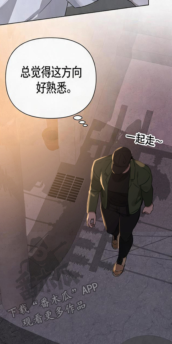 捡来的深渊漫画,第8章：跟回家2图